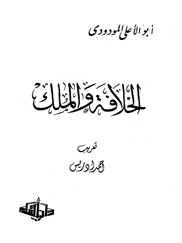 صورة الكتاب