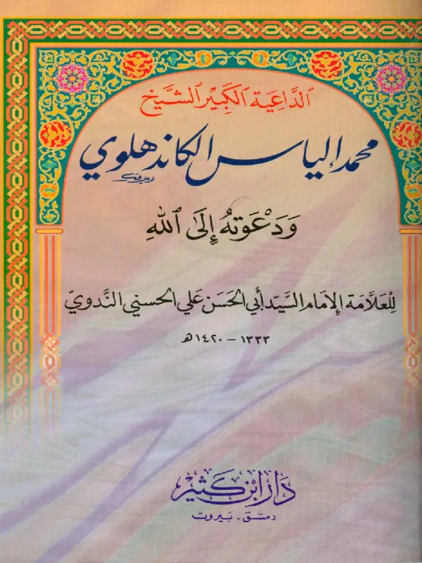 صورة الكتاب