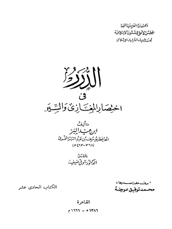 صورة الكتاب