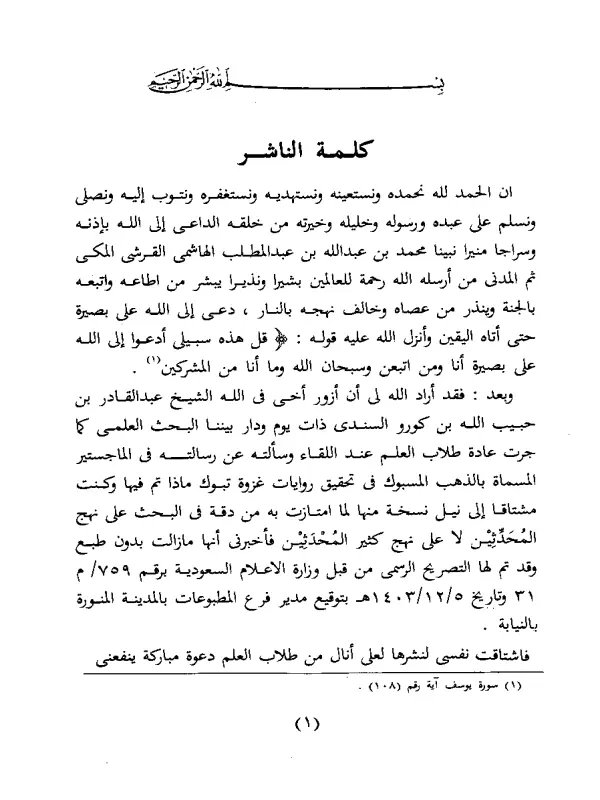 صورة الكتاب