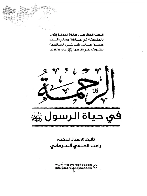 صورة الكتاب