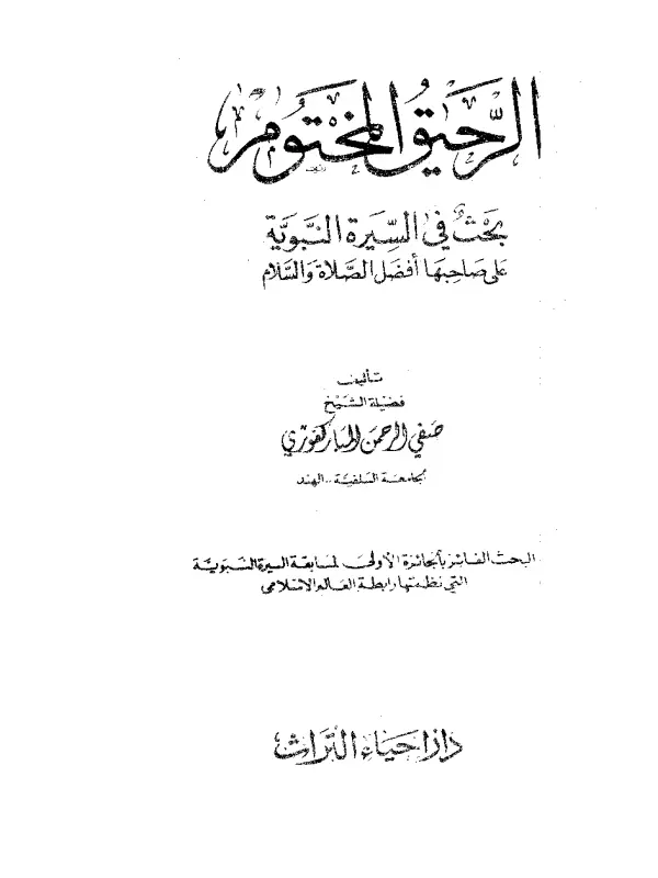 صورة الكتاب