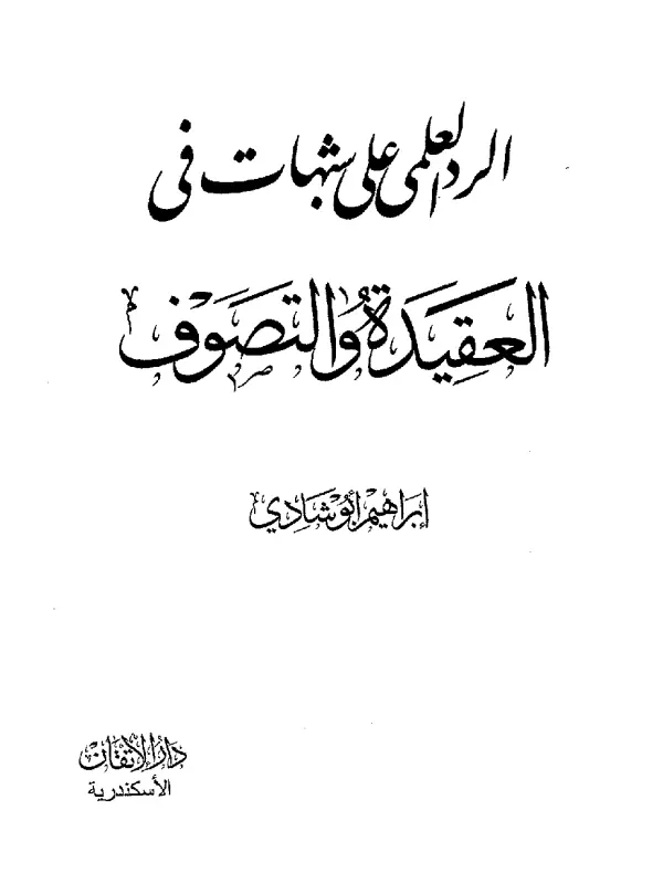 صورة الكتاب