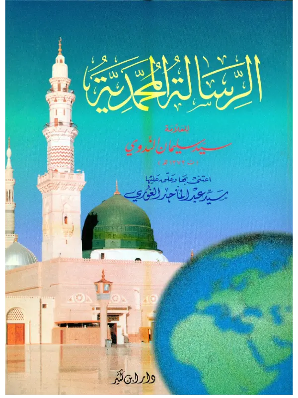 صورة الكتاب