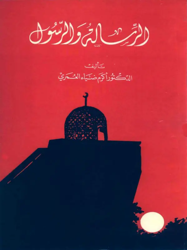 صورة الكتاب