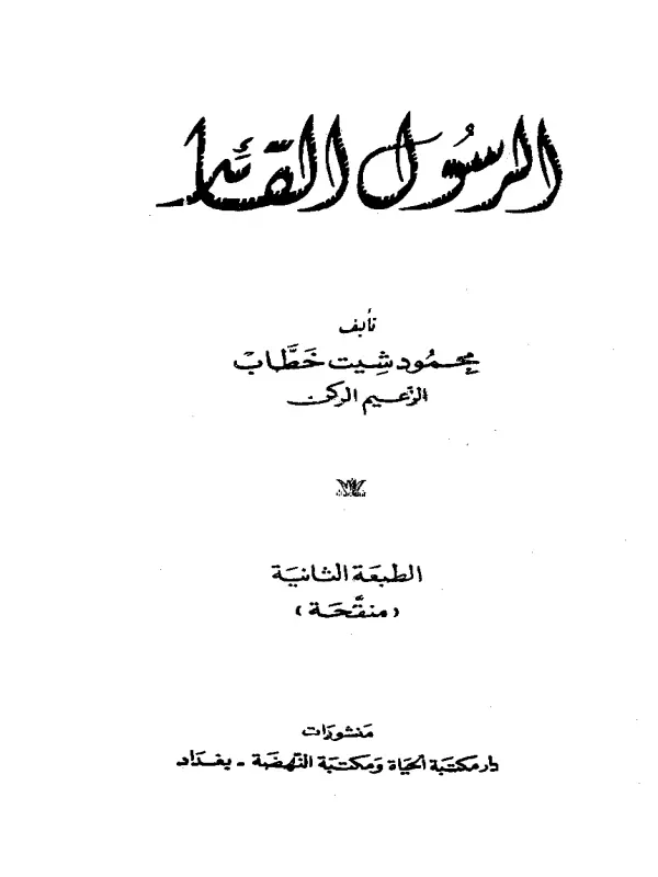 صورة الكتاب