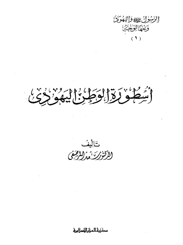 صورة الكتاب