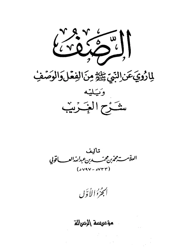 صورة الكتاب