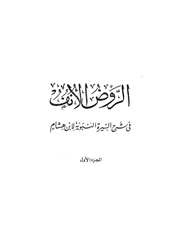 صورة الكتاب