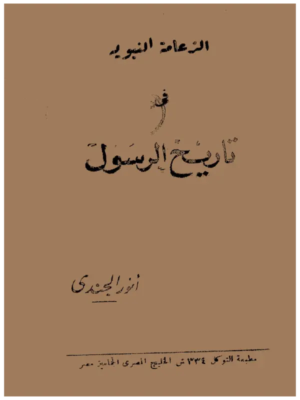 صورة الكتاب