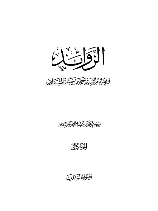 صورة الكتاب