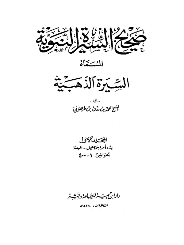 صورة الكتاب