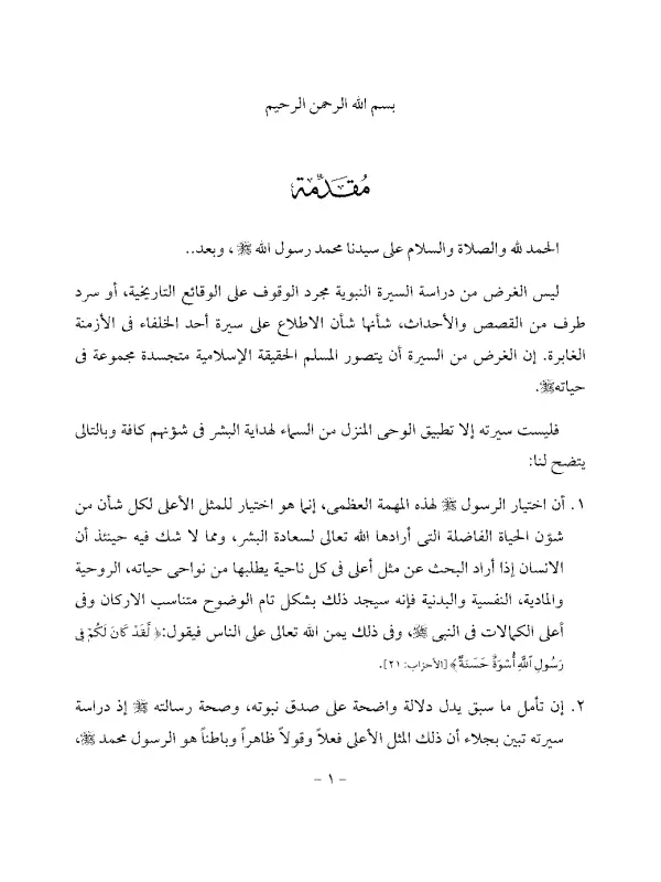 صورة الكتاب