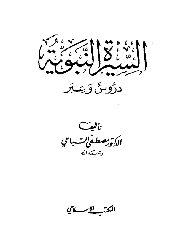 صورة الكتاب