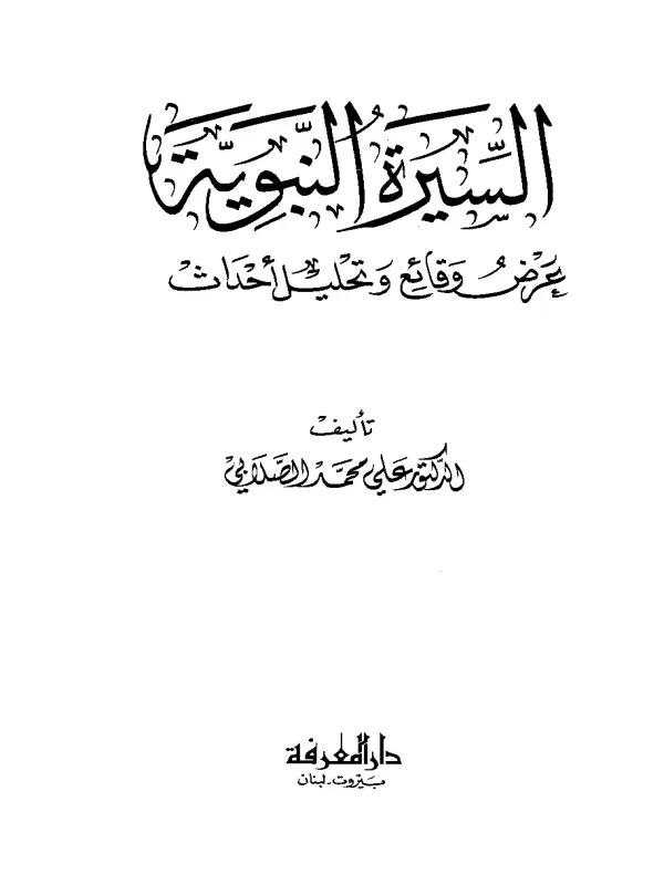 صورة الكتاب