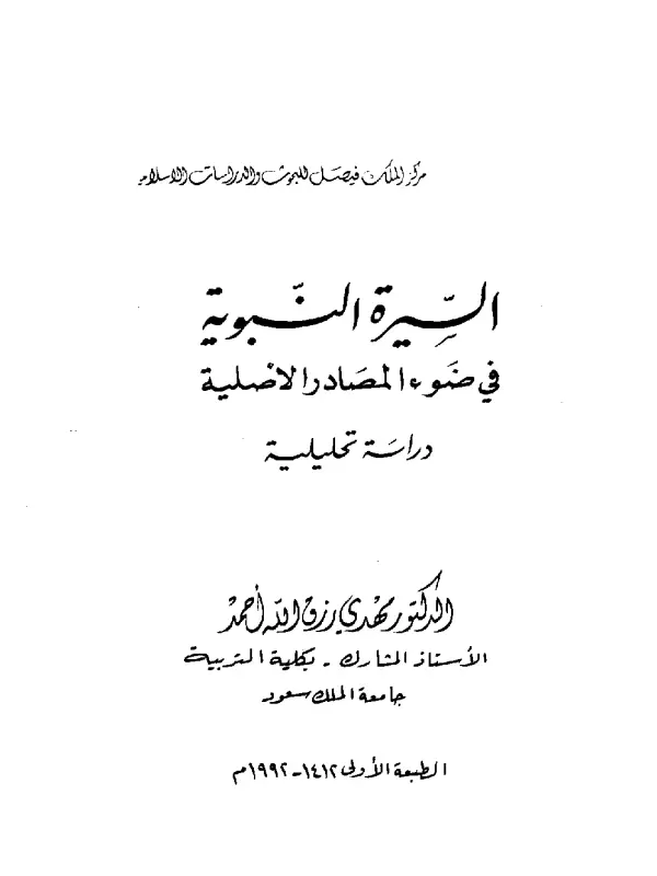 صورة الكتاب