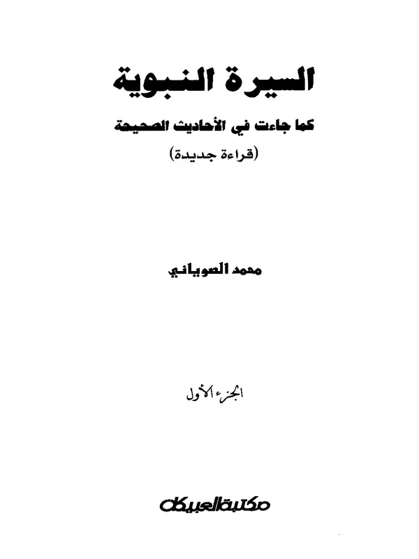 صورة الكتاب