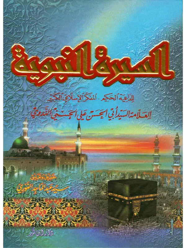 صورة الكتاب