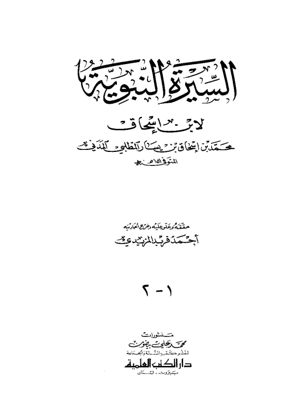 صورة الكتاب