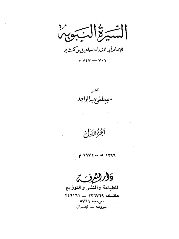 صورة الكتاب