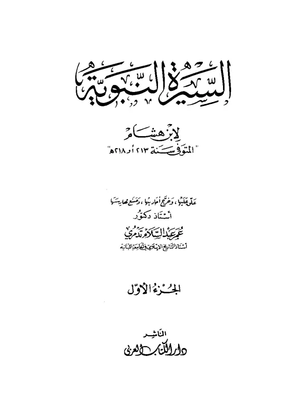 صورة الكتاب