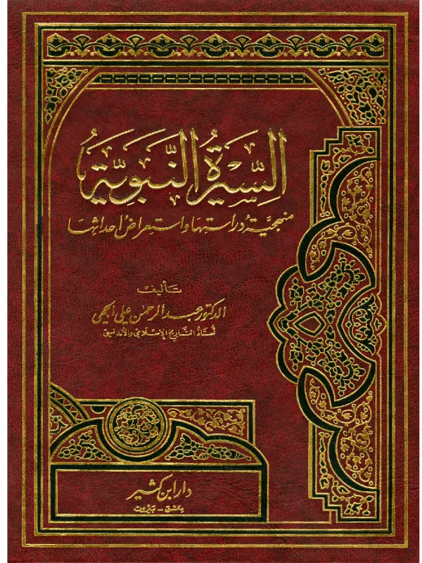 صورة الكتاب