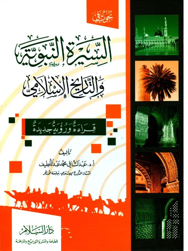 صورة الكتاب