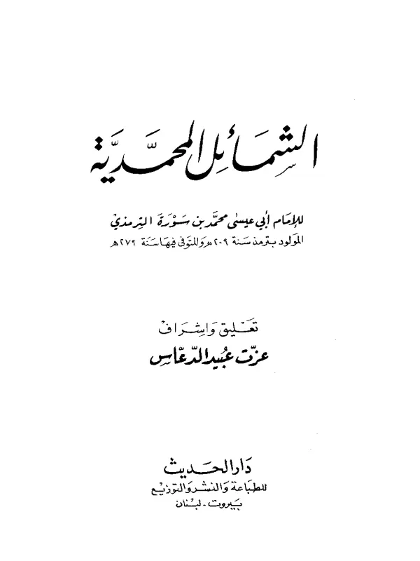 صورة الكتاب