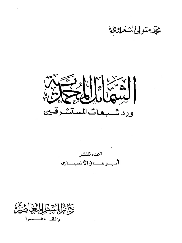 صورة الكتاب