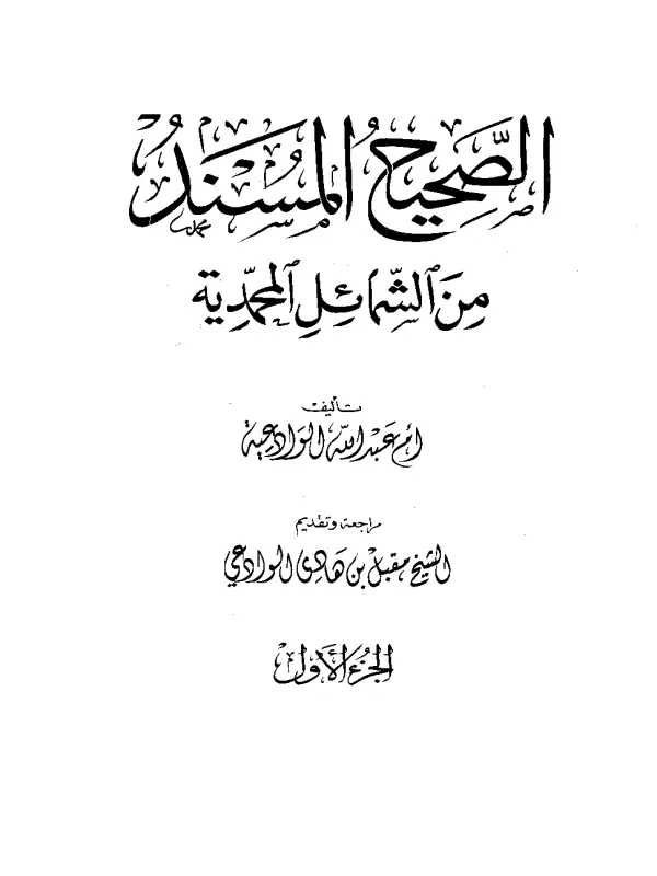 صورة الكتاب