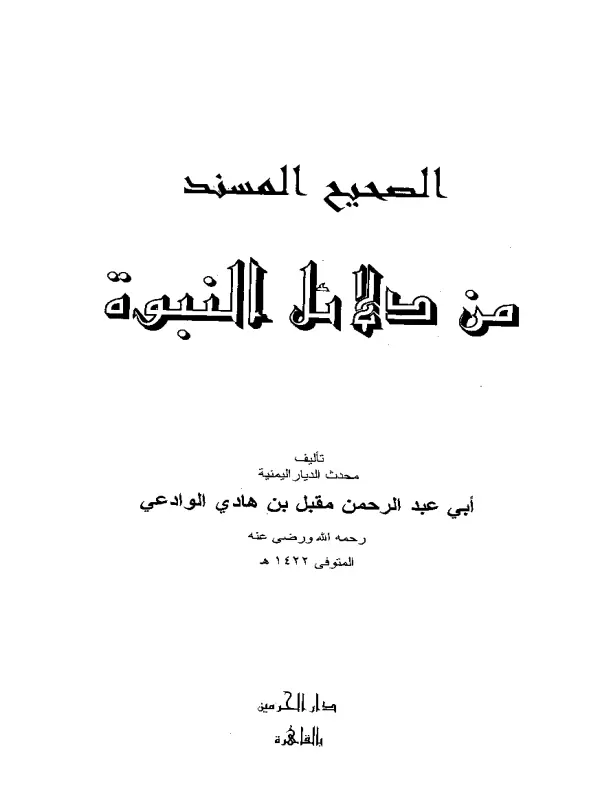 صورة الكتاب