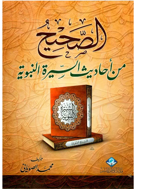 صورة الكتاب