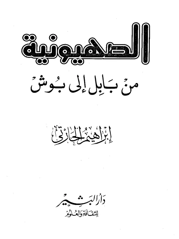 صورة الكتاب