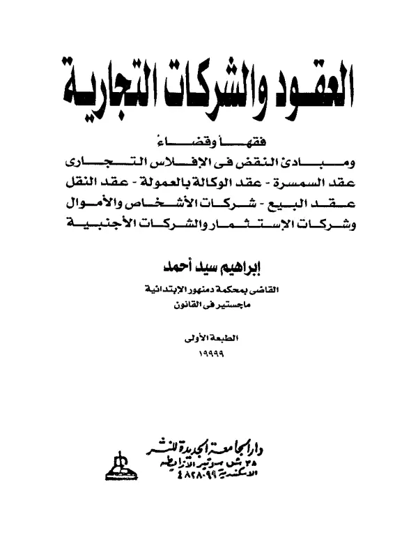 صورة الكتاب