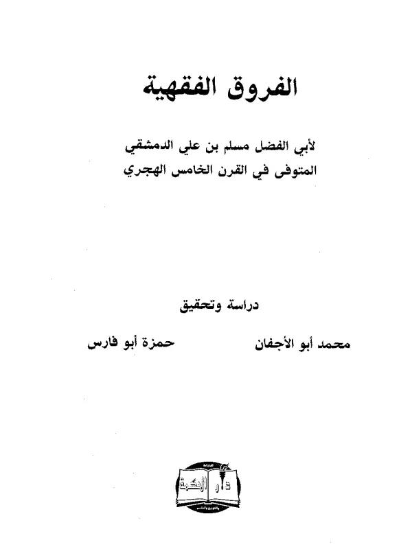 صورة الكتاب