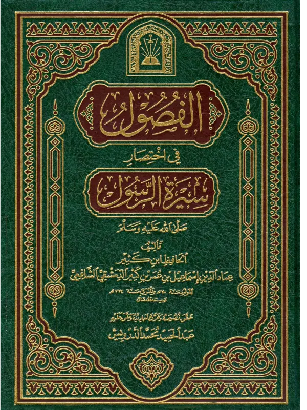 صورة الكتاب