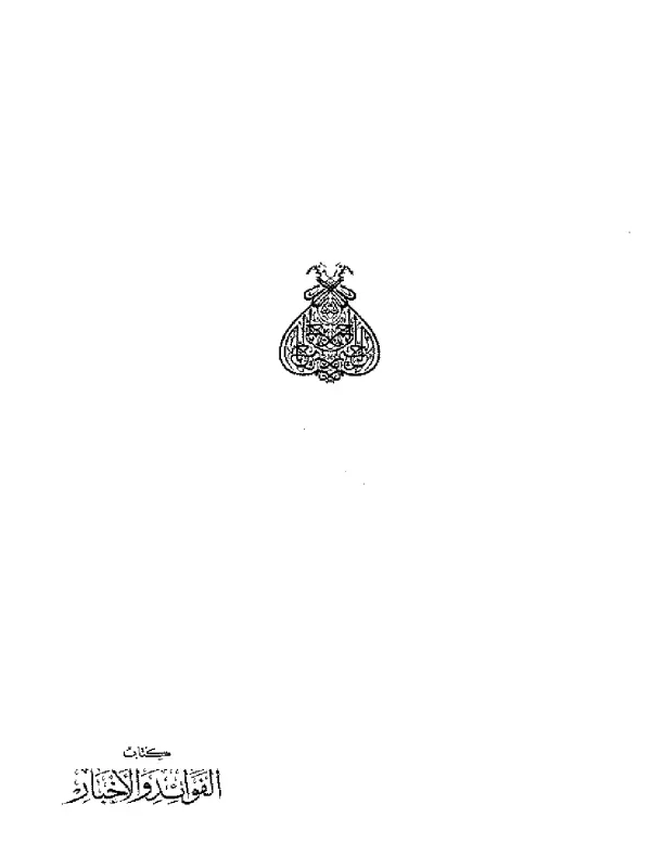 صورة الكتاب