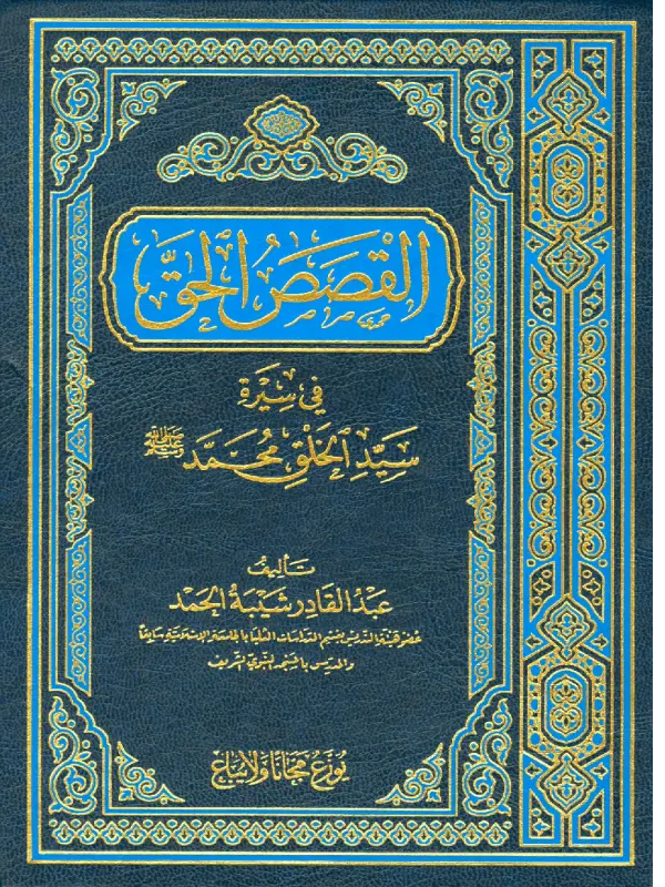 صورة الكتاب