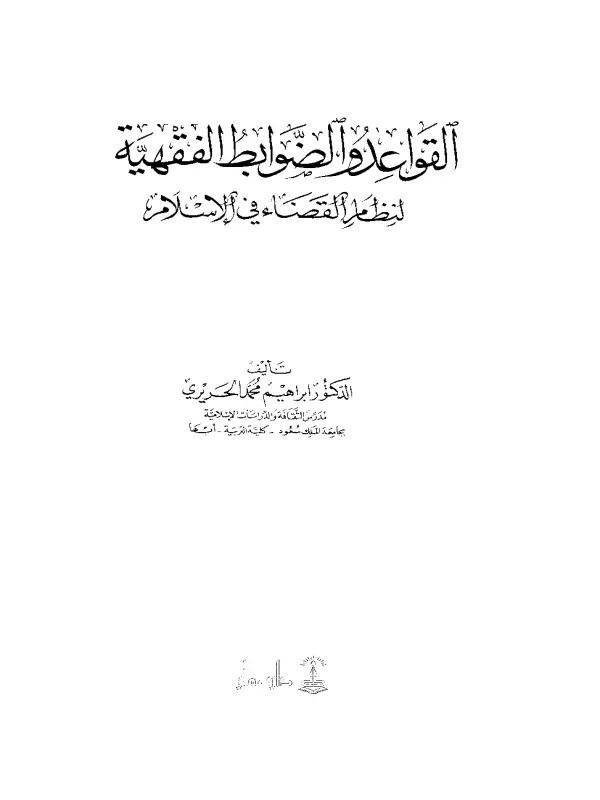 صورة الكتاب