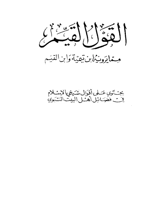 صورة الكتاب