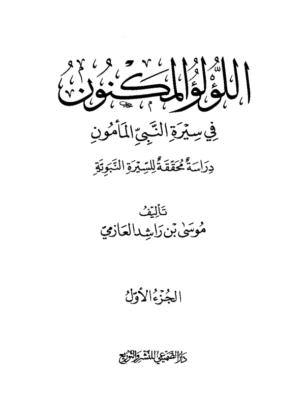 صورة الكتاب