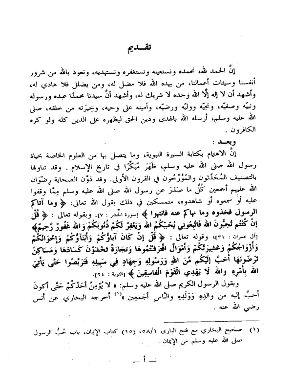 صورة الكتاب