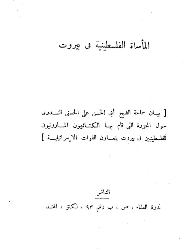 صورة الكتاب