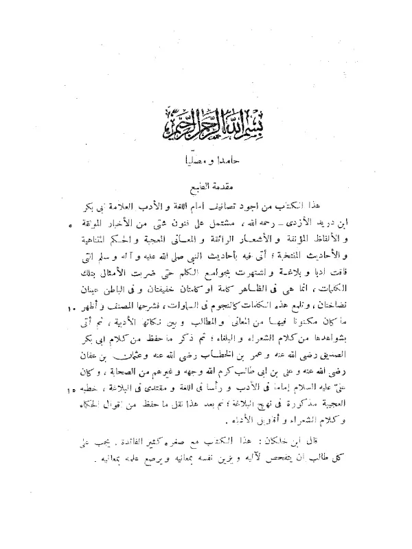 صورة الكتاب