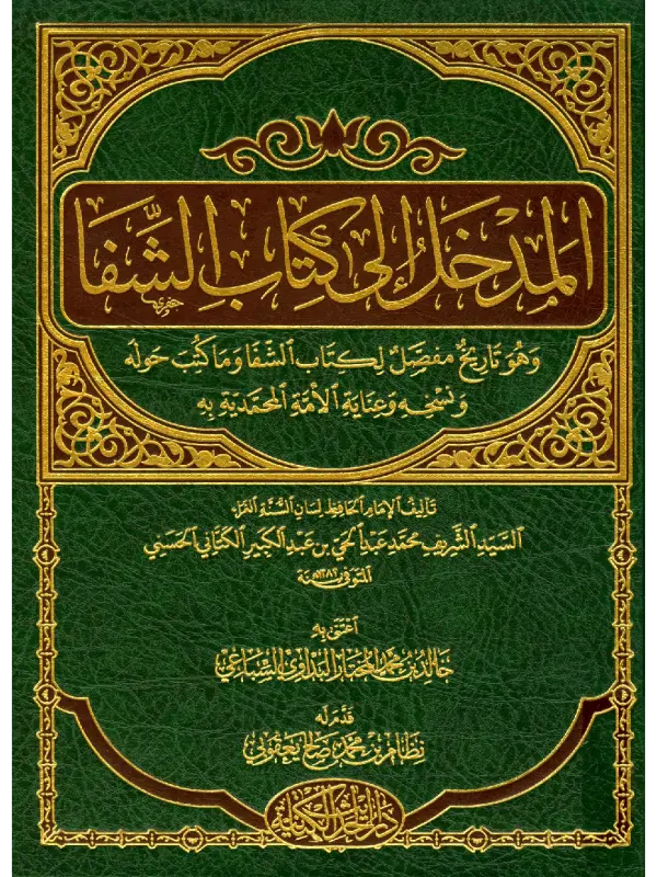 صورة الكتاب