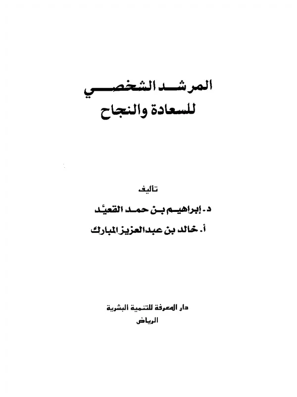 صورة الكتاب