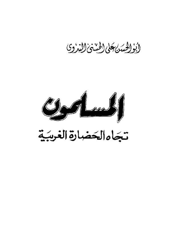 صورة الكتاب