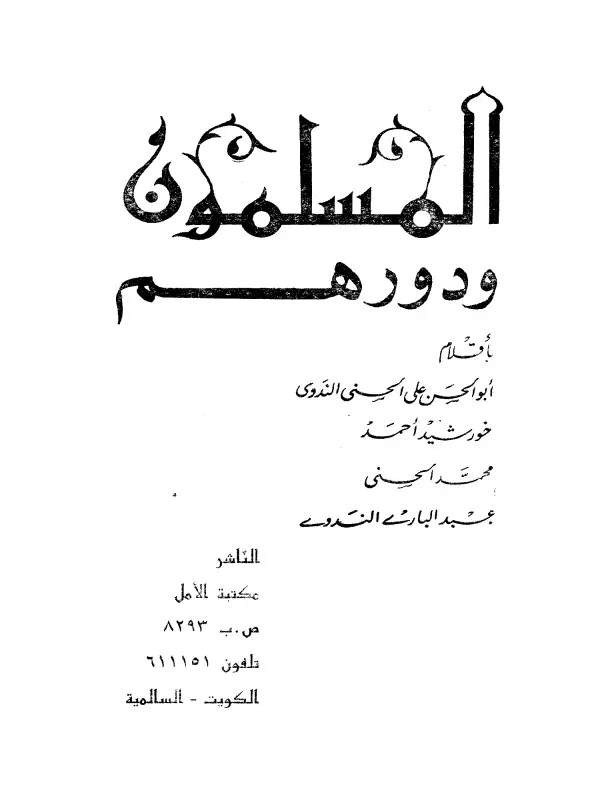 صورة الكتاب