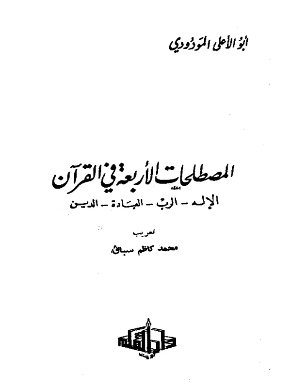 صورة الكتاب