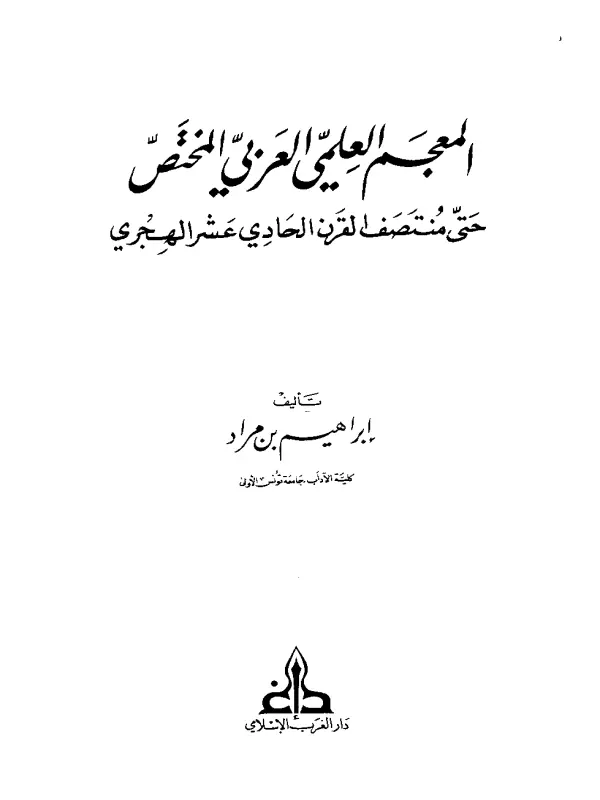 صورة الكتاب